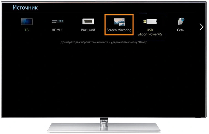 как подключить смартфон к смарт телевизору | apptoday.ru
