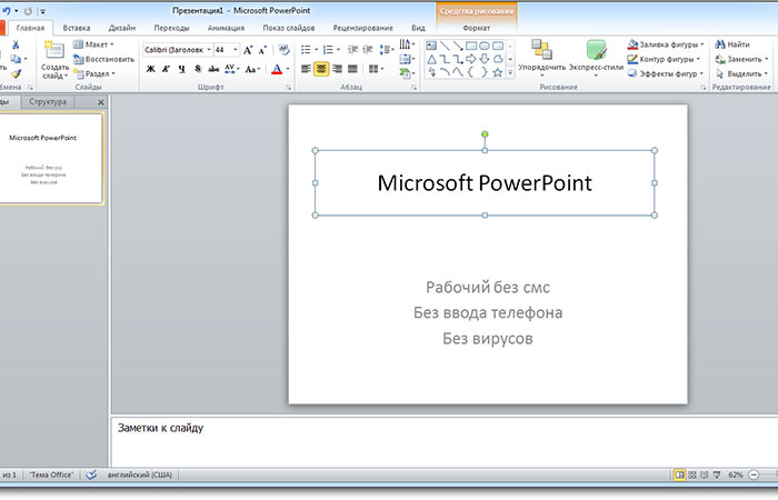 программа создания презентаций powerpoint | apptoday.ru