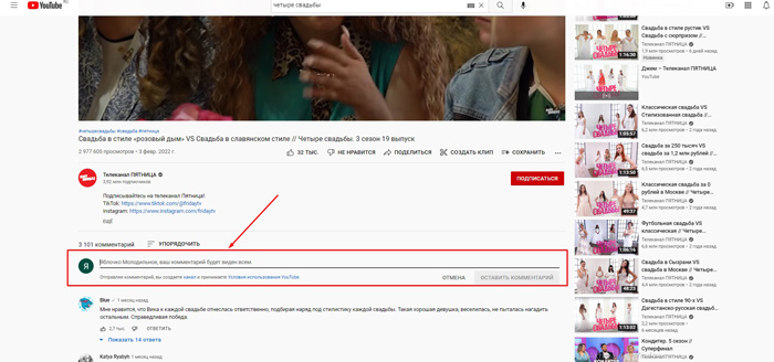 комментарии на ютубе | apptoday.ru