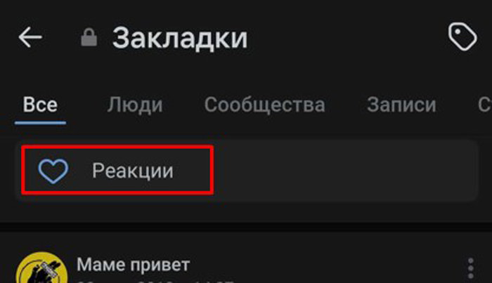 где понравившиеся в вконтакте | apptoday.ru