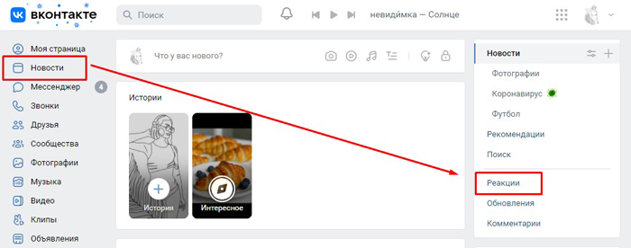 где найти мои лайки в вк с телефона | apptoday.ru