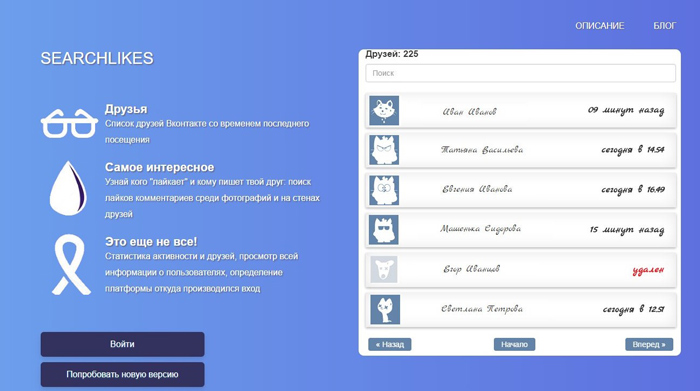 как узнать лайки друга вк | apptoday.ru