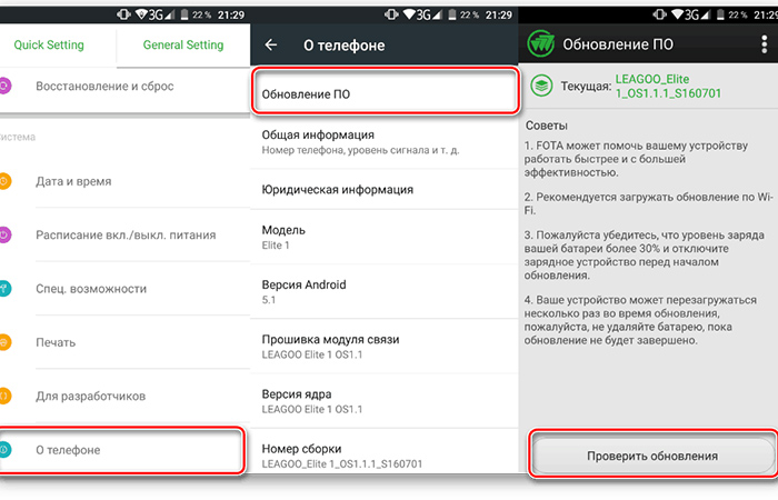 как самостоятельно обновить андроид на телефоне | apptoday.ru