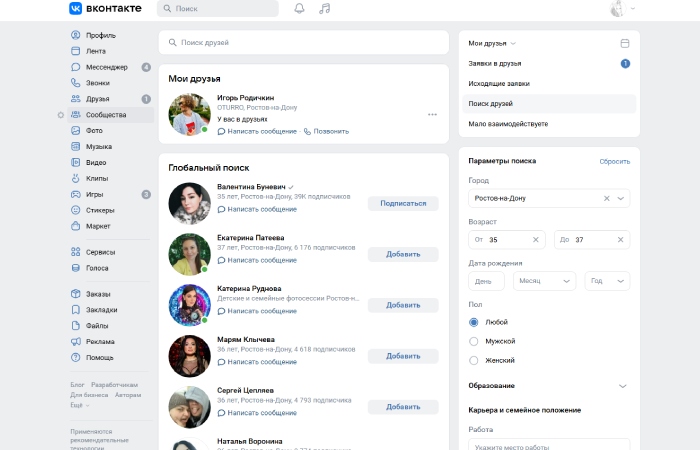 Как добавить в друзья в ВК — инструкция для ВКонтакте как добавить в закрытые друзья вк | apptoday.ru