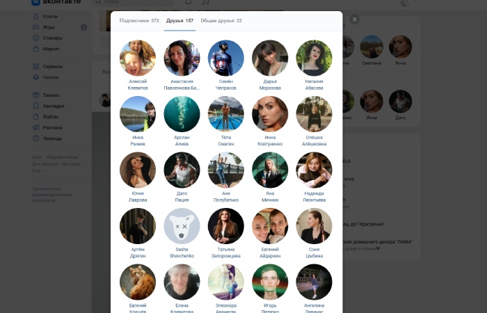 Как добавить в друзья в ВК — инструкция для ВКонтакте как в новом вк добавить друзей | apptoday.ru