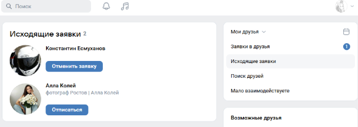 Как добавить в друзья в ВК — инструкция для ВКонтакте как вконтакте добавить человека в друзья | apptoday.ru
