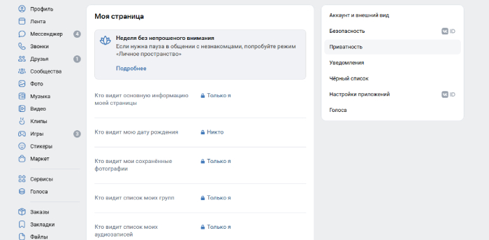 Как добавить в друзья в ВК — инструкция для ВКонтакте как запретить добавлять себя в друзья вконтакте | apptoday.ru