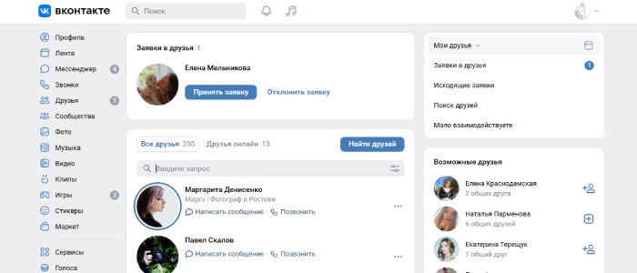 Как добавить в друзья в ВК — инструкция для ВКонтакте vk как добавить в друзья | apptoday.ru