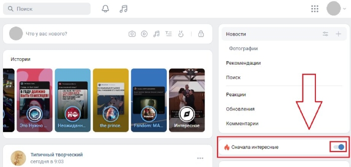 как настроить ленту в вконтакте | apptoday.ru