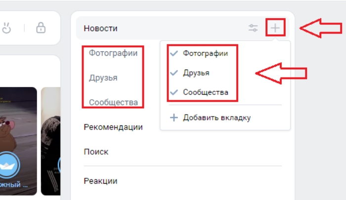 настройка ленты в вк | apptoday.ru