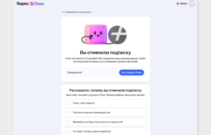 как отключить яндекс плюс подписку с карты | apptoday.ru