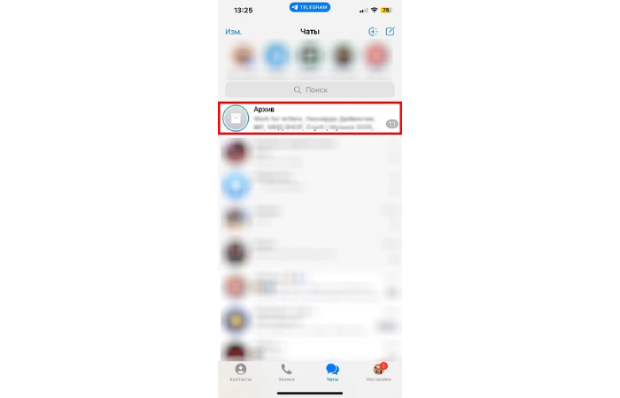 как открыть архив чатов в телеграмме | apptoday.ru