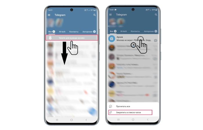 как открыть архив в телеграм | apptoday.ru