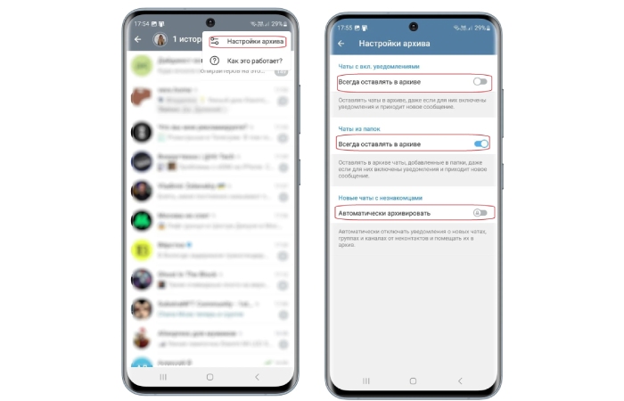 как открыть архив в тг | apptoday.ru