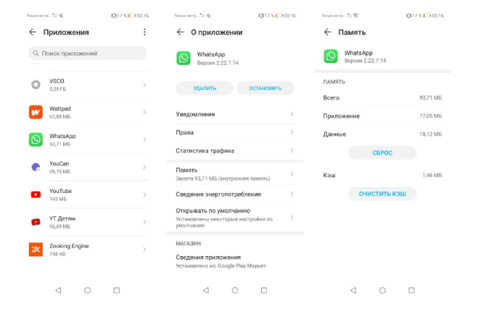 как очистить кэш в ватсапе на андроиде | apptoday.ru