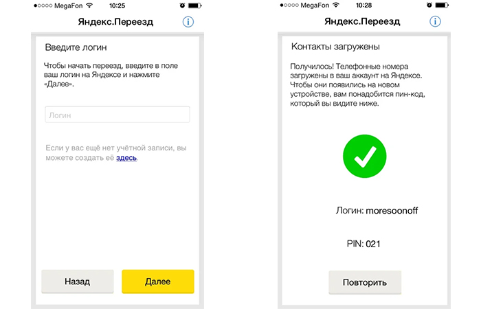 экспорт контактов из iphone в android | apptoday.ru