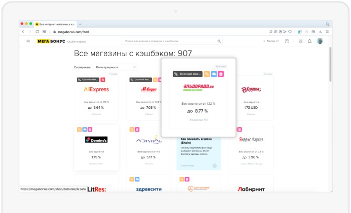 кешбек эльдорадо | apptoday.ru