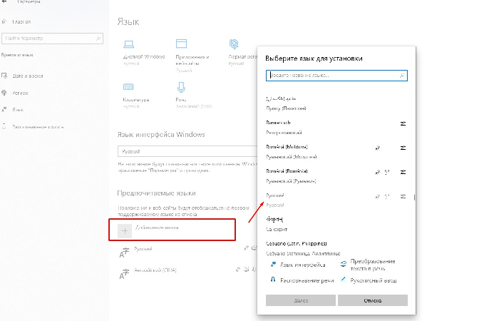 как поменять язык виндовс 10 на русский | apptoday.ru
