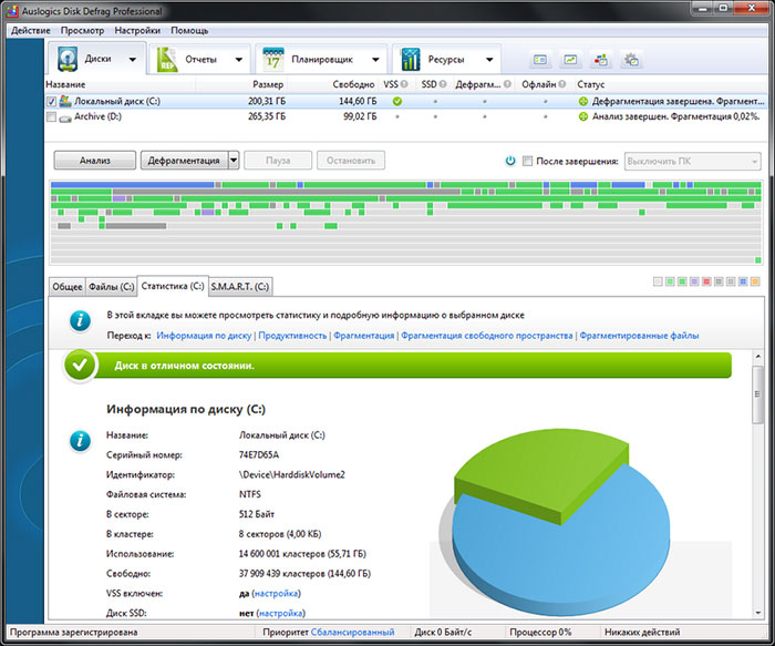 программа для дефрагментации| apptoday.ru