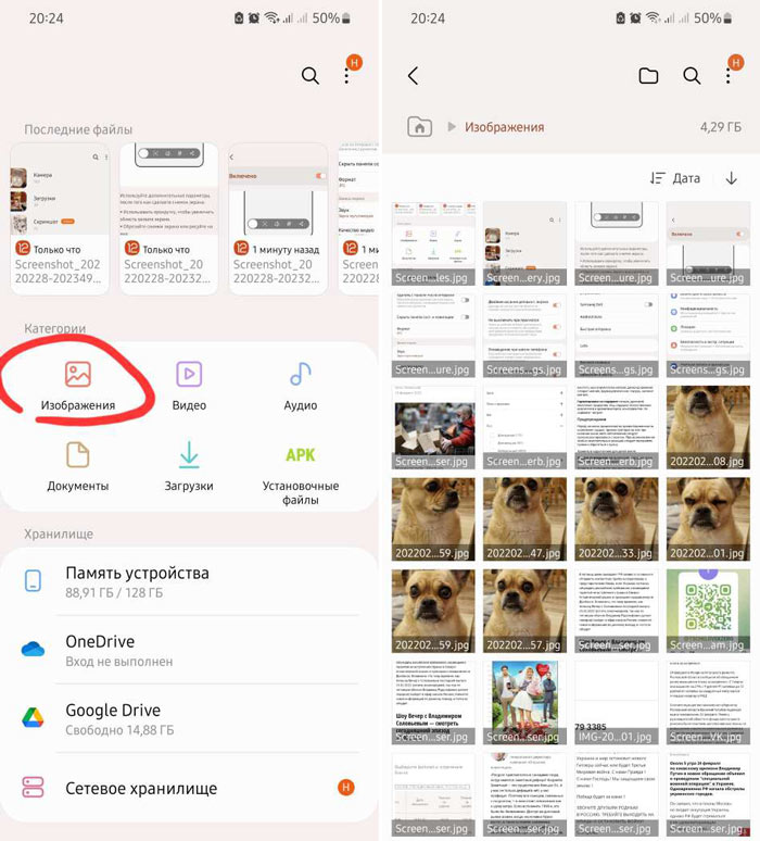 как сделать снимок экрана samsung | apptoday.ru