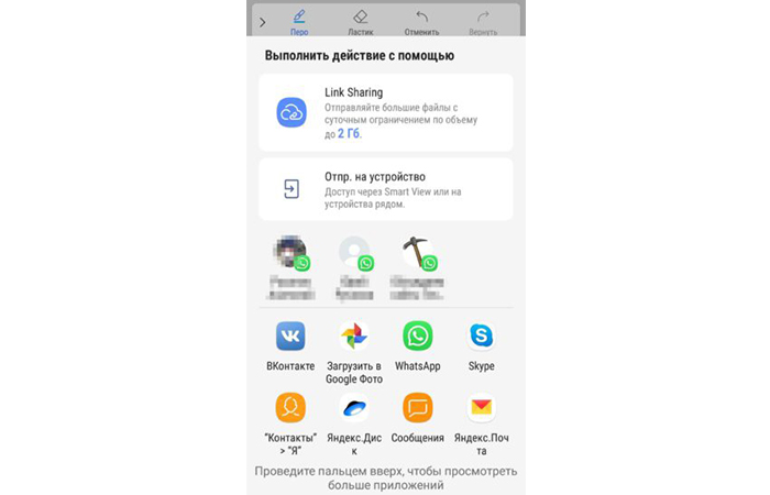 как поделиться скриншотом samsung | apptoday.ru