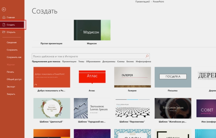 Как сделать презентацию в PowerPoint — инструкция как сделать презентацию в повер поинт | apptoday.ru