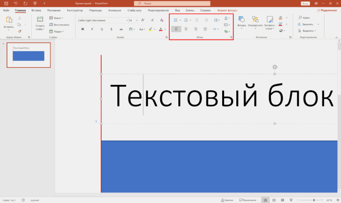Как сделать презентацию в PowerPoint — инструкция презентация в microsoft powerpoint | apptoday.ru