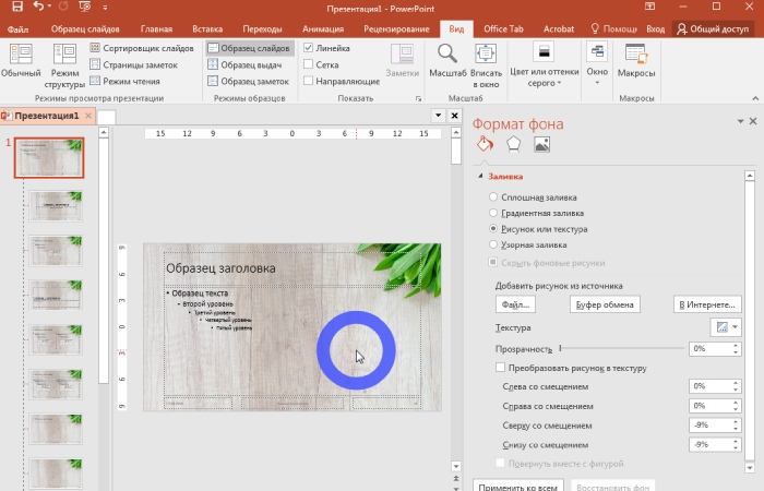 Как сделать презентацию в PowerPoint — инструкция как создать презентацию в powerpoint | apptoday.ru