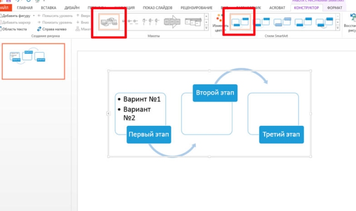 Как сделать презентацию в PowerPoint — инструкция как сделать презентацию в powerpoint на компьютере | apptoday.ru
