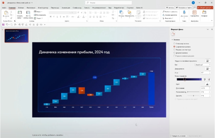 Как сделать презентацию в PowerPoint — инструкция инструкция как сделать презентацию в powerpoint | apptoday.ru