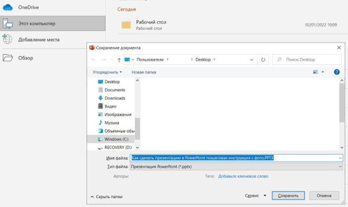 Как сделать презентацию в PowerPoint — инструкция как сделать тест в презентации powerpoint | apptoday.ru