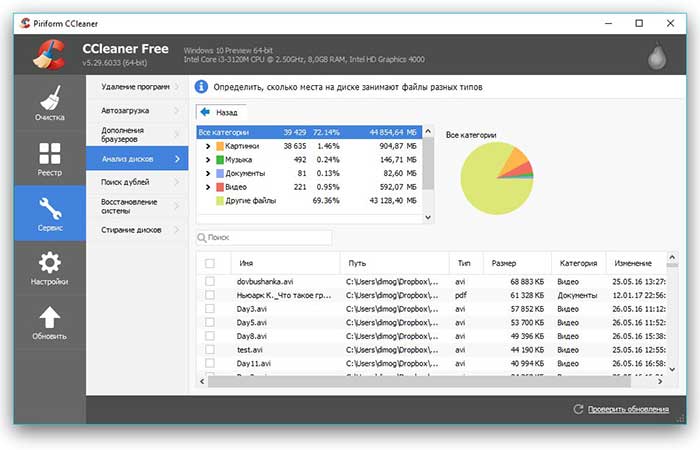 как почистить кэш windows 10| apptoday.ru