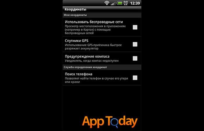 как ускорить андроид-устройство отключение gps