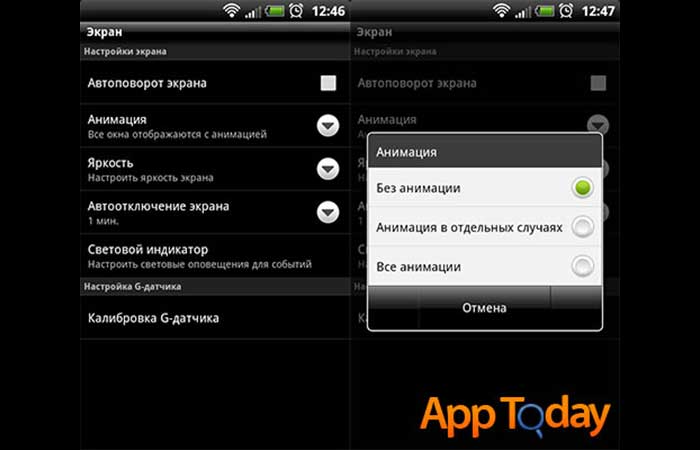 как ускорить android анимация