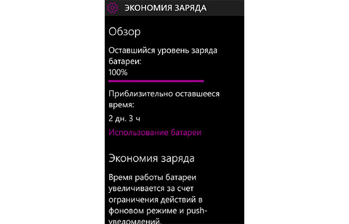microsoft lumia 650 dual sim энергосбережение
