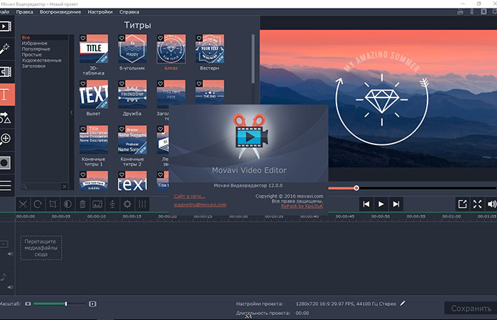 лучшие программы для видеомонтажа Movavi Video Editor | apptoday.ru