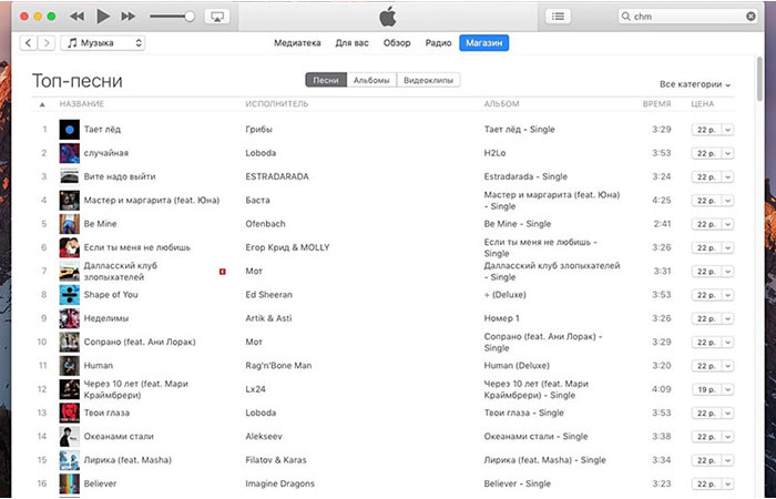 как поставить рингтон на айфон itunes
