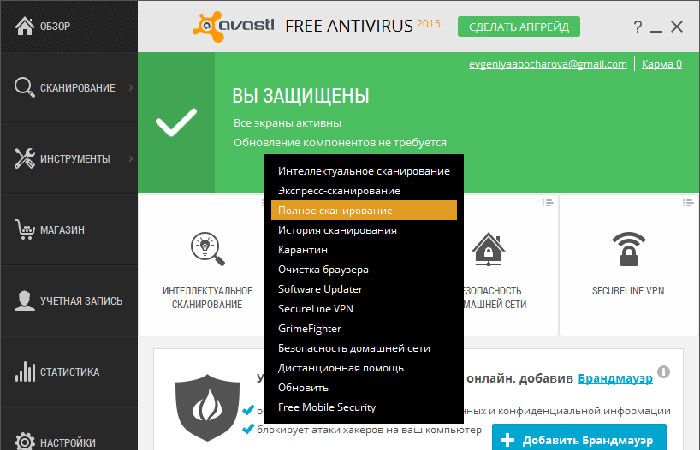 лучшие антивирусы 2016 года AVAST Free | apptoday.ru