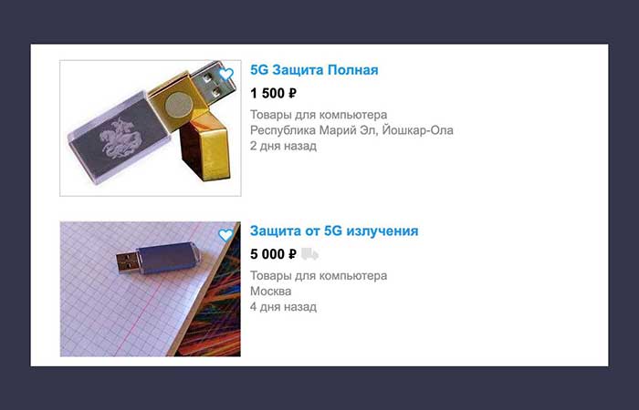 средство от 5g | apptoday.ru